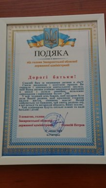 Закарпатським випускникам, які отримали на ЗНО 200 балів, вручили по 10 тисяч – 04