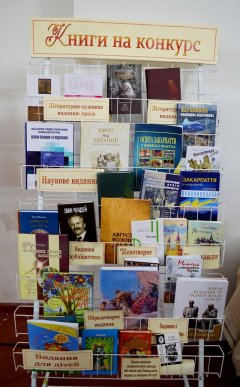 Видавництво «Карпати» отримало гран-прі «Книги-фест – 2017» – 02 Видавництво «Карпати» отримало гран-прі «Книги-фест – 2017» – 02