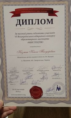 Юна мукачівка перемогла на Всеукраїнському конкурсі образотворчого мистецтва – 04