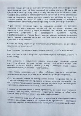 Суд заборонив ремонт найгіршої на Закарпатті дороги – 06