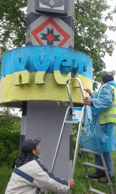 Невідомі вандали намалювали на в’їзному знаку у Хусті русинський триколор – 03