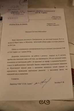 Мешканці мукачівської багатоповерхівки по вулиці Гойди кожну зливу зустрічають з тазиками та відрами (ФОТО)  – 15