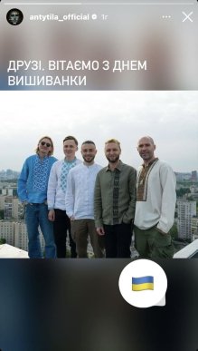 «Личить кожному»: як зірки святкують День вишиванки – 04