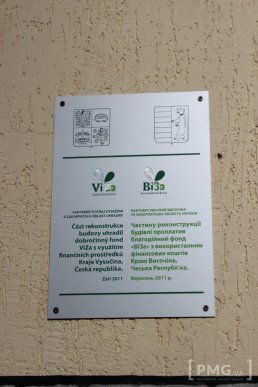 Співпраця України та Чехії на прикладі Закарпаття: колосальні здобутки – 02 Співпраця України та Чехії на прикладі Закарпаття: колосальні здобутки – 02