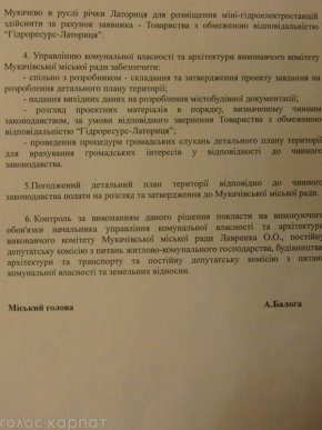 У Мукачеві планують звести дві міні-ГЕС  – 02