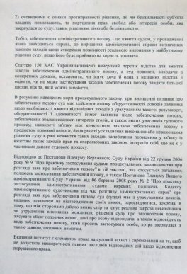 Суд заборонив ремонт найгіршої на Закарпатті дороги – 04