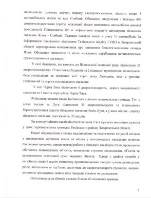 Василь Петьовка: "Масштаби лиха, завданого стихією у Рахівському районі, неможливо описати" – 03