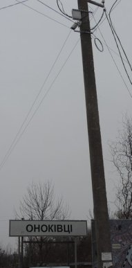 В Оноківській громаді безпеку жителів села охороняє система відеонагляду – 01