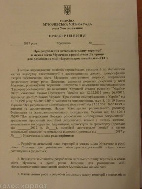 У Мукачеві планують звести дві міні-ГЕС  – 01