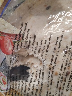 Подарунок від миші: покупка в магазині неприємно здивувала закарпатку – 03