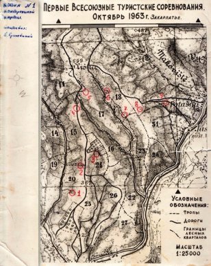 В Ужгороді проходять міжнародні змагання зі спортивного орієнтування "Кубок Дружби" (ФОТО) – 28