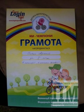 Юний мукачівець здобув перемогу у дитячих велоперегонах (ФОТО) – 05