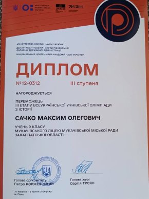 Дев’ятикласник з Мукачева посів III місце на Всеукраїнській олімпіаді – 02