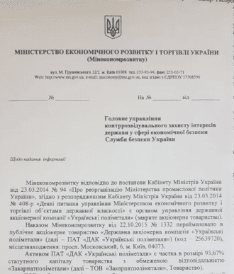 Шахраї вкрали державне підприємство "Закарпатполіметали", – ЗМІ – 01