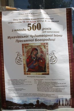 Наступного тижня в Мукачеві святкуватимуть 560-річчя однієї з найстаріших ікон України (ФОТО) – 01