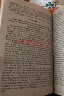 СБУ перевірила жіночий монастир УПЦ МП на Закарпатті – 05