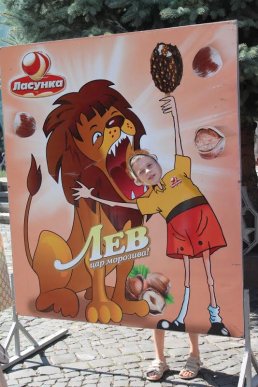 У Мукачеві відбулось родинне свято морозива "Ласунка" – 15