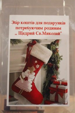 «Щедрий, святий Миколай»: У Іршаві відкрили резеденцію Миколая – 04