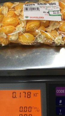 В одному із супермаркетів Ужгорода обважують покупців – 02 В одному із супермаркетів Ужгорода обважують покупців – 02