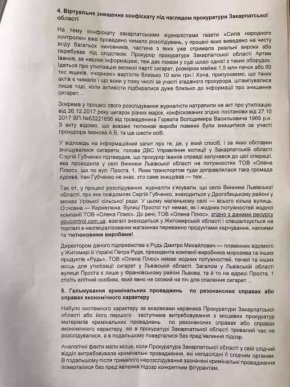 Очільник закарпатської прокуратури дискредитує правоохоронну систему, – ЗМІ – 04 Очільник закарпатської прокуратури дискредитує правоохоронну систему, – ЗМІ – 04