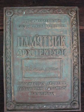 Керівництво Мукачівської РДА помолилось у Вільховиці з нагоди 1025-річчя Хрещення Київської Русі (ФОТО) – 02
