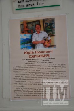 У Мукачеві відкрилась персональна виставка картин Юрія Сяркевича (ФОТОРЕПОРТАЖ) – 04