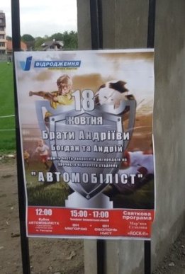 На відкритті стадіону "Автомобіліст" роздавали бограч – 03