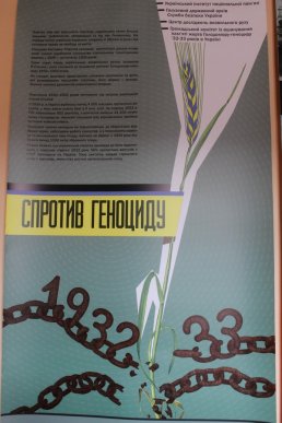 В обласному краєзнавчому музеї відкрили експозицію до Дня пам’яті жертв голодоморів  – 03