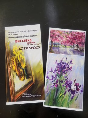 У Закарпатському обласному музеї відкрили виставку Віктора Сірка – 01