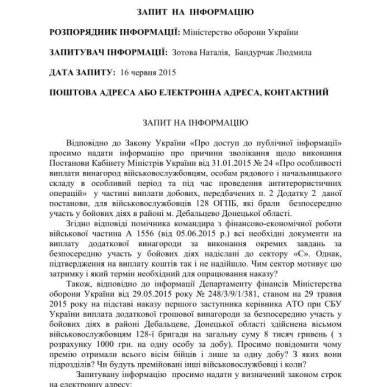 Військові 128-ї бригади досі не отримали виплат за бої в Дебальцеві – 06