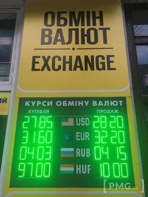 В обмінниках Мукачева стрімко подорожчав долар – 03 В обмінниках Мукачева стрімко подорожчав долар – 03