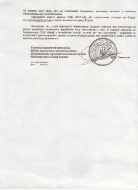 Закарпатську ОДА оштрафовано за невиконання рішення суду щодо поновлення на посаді чиновника – 04
