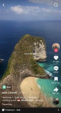 Тренди TikTok: цей трек надихне вас взяти відпустку – 05