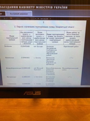 На Закарпатті створять 54 ОТГ – 07