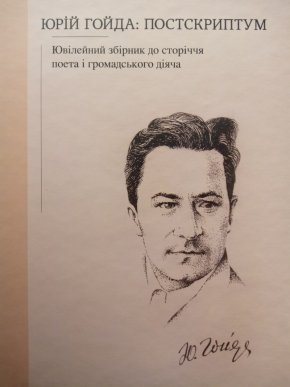 У Мукачівській міській бібліотеці презентують дві книжки – 01