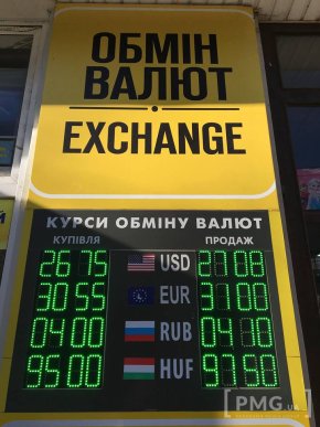 В обмінниках Мукачева різко впав курс долара – 03