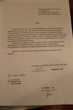 Мешканці мукачівської багатоповерхівки по вулиці Гойди кожну зливу зустрічають з тазиками та відрами (ФОТО)  – 16