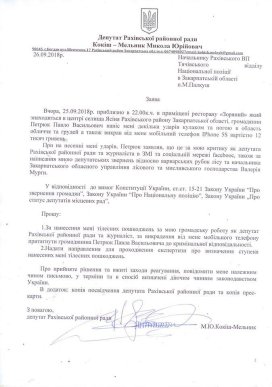 В області жорстоко побили депутата – 02