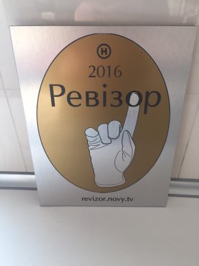 Ревізори "Нового каналу" вручили відзнаку ужгородському ресторану "Варош" – 02