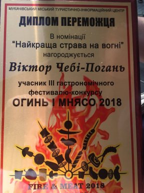 У Мукачеві визначили переможця третього фестивалю «Огинь і мнясо» – 12
