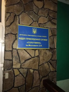 Гроші в унітазі та умивальнику: оприлюднено фото із затримання прикордонника-хабарника – 03