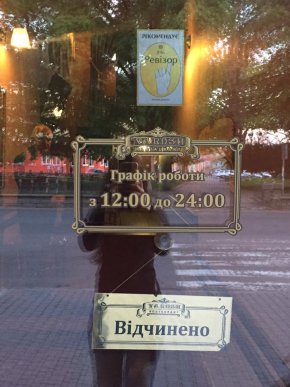Ревізори "Нового каналу" вручили відзнаку ужгородському ресторану "Варош" – 03