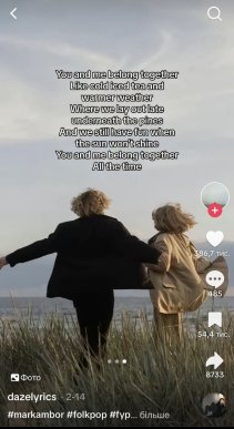 Тренди TikTok: цей трек надихне вас взяти відпустку – 03