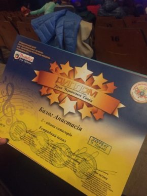 Дві мукачівки стали лауреатами фестивалю-конкурсу "Зірка української сцени 2017" – 05