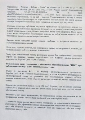 Суд заборонив ремонт найгіршої на Закарпатті дороги – 03