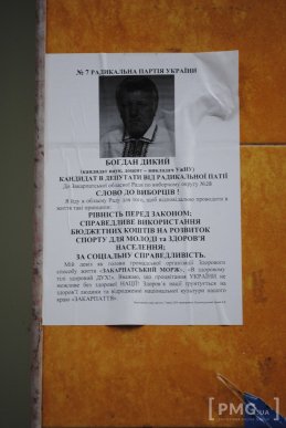 Як у Мукачеві кандидати дотримуються Дня тиші – 06 Як у Мукачеві кандидати дотримуються Дня тиші – 06