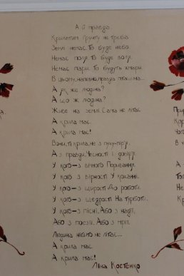 У фойє ЗОШ №13 міста Мукачева урочисто відкрили стінопис "Берегині слова" – 15 У фойє ЗОШ №13 міста Мукачева урочисто відкрили стінопис "Берегині слова" – 15