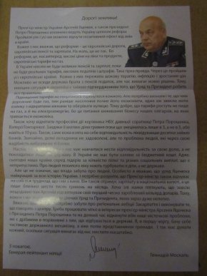 У ніч тиші у Мукачеві затримали лже-агітаторів з "чорним піаром" на Москаля та Ланьо – 02 У ніч тиші у Мукачеві затримали лже-агітаторів з "чорним піаром" на Москаля та Ланьо – 02