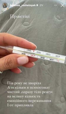 Українська співачка поскаржилася на стан здоров’я – 01