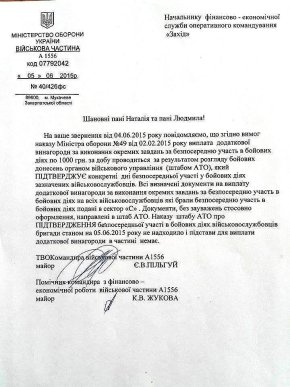 Військові 128-ї бригади досі не отримали виплат за бої в Дебальцеві – 07